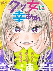 难哄 第29集 预告