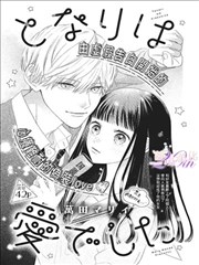 难哄 第24集