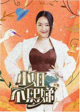 难哄 原声带 主题曲